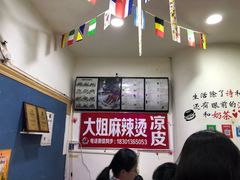 -大姐麻辣烫(莲宝中路店)