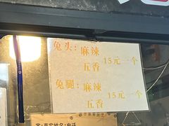-邓氏兔头