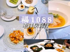 -福1088