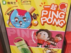 -德克士(前门店)