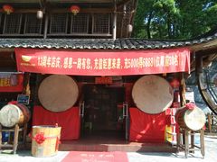 门面-映象潇湘·小瑶村·民族特色餐厅(植物园店)