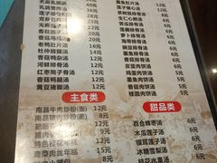 菜单-龙老五汤店(站前西路店)