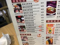 菜单-小阿妹米线(苏宁广场)