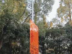 -上海市公安局交通警察总队车辆管理所三分所