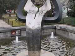 -大雁塔北广场音乐喷泉