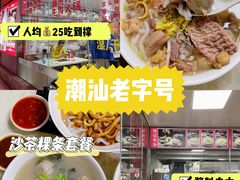 -华威达牛庄(黄埔大道西店)