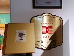 -新华文创·光的空间