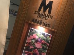 -松阪牛焼肉M(法善寺横丁店)