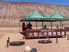 -火焰山景区(火焰山镇)