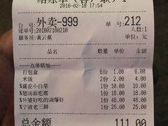 账单-涌上外婆桥(慈溪店)