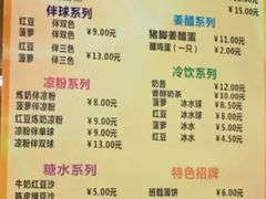 菜单-成裕雪糕店(士多店)