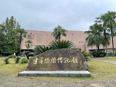 -自贡恐龙博物馆