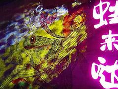 -蛙来哒(宁乡万达广场店)
