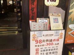 菜单-南京大牌档(龙湖长楹天街店)