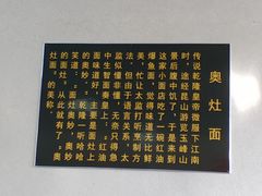 -古镇老面馆(千灯店)