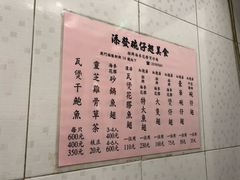 菜单-添發碗仔翅美食