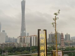 -小茶闲舍·观景商务茶馆(广州塔店)