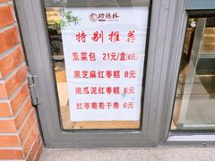 -功德林(南京西路店)