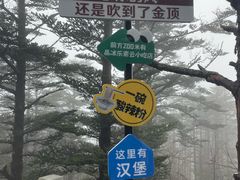 -峨眉山风景名胜区