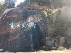 -苍山世界地质公园·石门关大峡谷