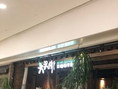 等位区-大头椰·椰子鸡火锅(南宁万象城店)