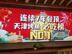 -集草轩·重庆麻辣烤鱼(西湖道店)