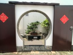-程十发艺术馆