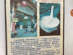 大堂-沙湾姜埋奶(兴新包店)
