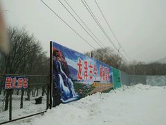 android_upload_pic-神鹿雪场