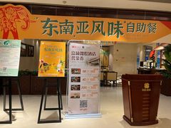 -南海温德姆花园酒店-康达屋Rendez Vous Buffet