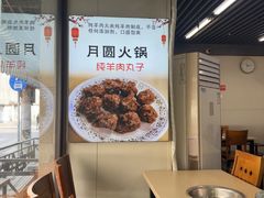 -月圆火锅(宁海东路二店)