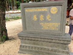 -蔡家宅