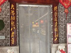 -曹家大院(通州店)