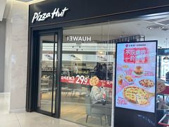 -必胜客(福州永嘉PH店)