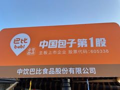 -云间粮仓