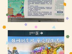 -洛阳龙门站