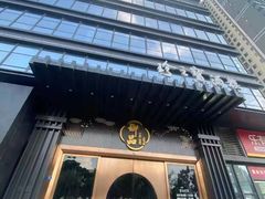 -珍之宝御品·寻味顺德(容桂渔人码头店)