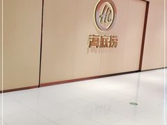 -海底捞火锅(让胡路万达店)