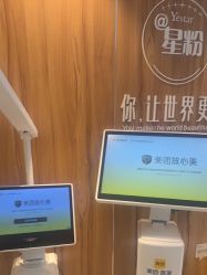 -Yestar宁波艺星整形医院
