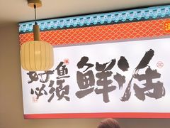 -涿派·炝锅鱼(涿州店)