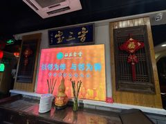 -山西会馆晋三宝·太原菜(五一广场店)