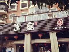 -堂宴·老厦门私房菜(1988仙岳总店)