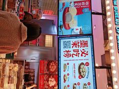 门面-墨茉点心局(国金街店)
