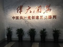 -中共一大纪念馆