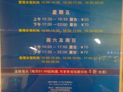 价格-冰纷万象滑冰场(深圳万象城店)