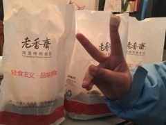-老香齋(五角场店)