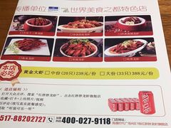 -红胖胖龙虾王·本地菜