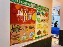 -幸福万寿路果蔬生鲜便民菜站(翠微南里社区店)