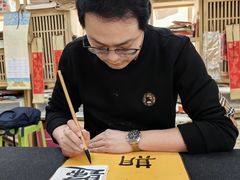 -曦辰书院·书法篆刻