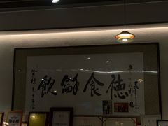 -富临轩私房菜(集庆门大街店)